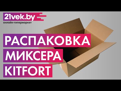 Миниатюра изображения товара Миксер стационарный Kitfort KT-1308-1 (красный)
