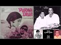 Tu Pyaar Tu Preet Paraya Dhan R D Burman Anand Bakshi Lata Mangeshkar Kishore Kumar 1971