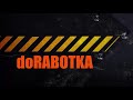 ✅Стеклоподъемник Форвард на ВАЗ 2110-12. Установка , сравнение с заводским. DoRABOTKA