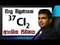 AMILAGuru Chemistry answers : A/L 2004 05. (a)