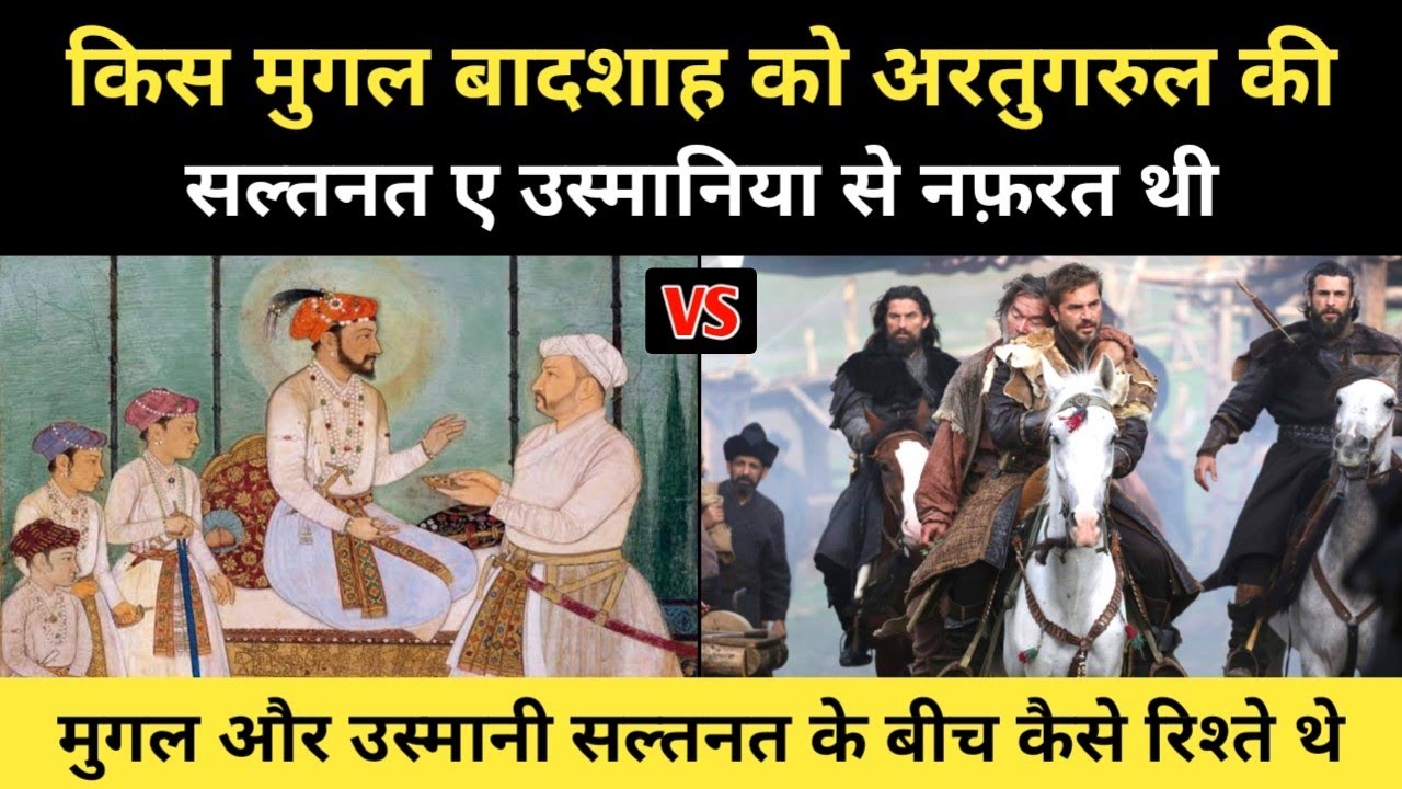 Video lecture covering Mughal-Safavid relations and Uzbek conflict