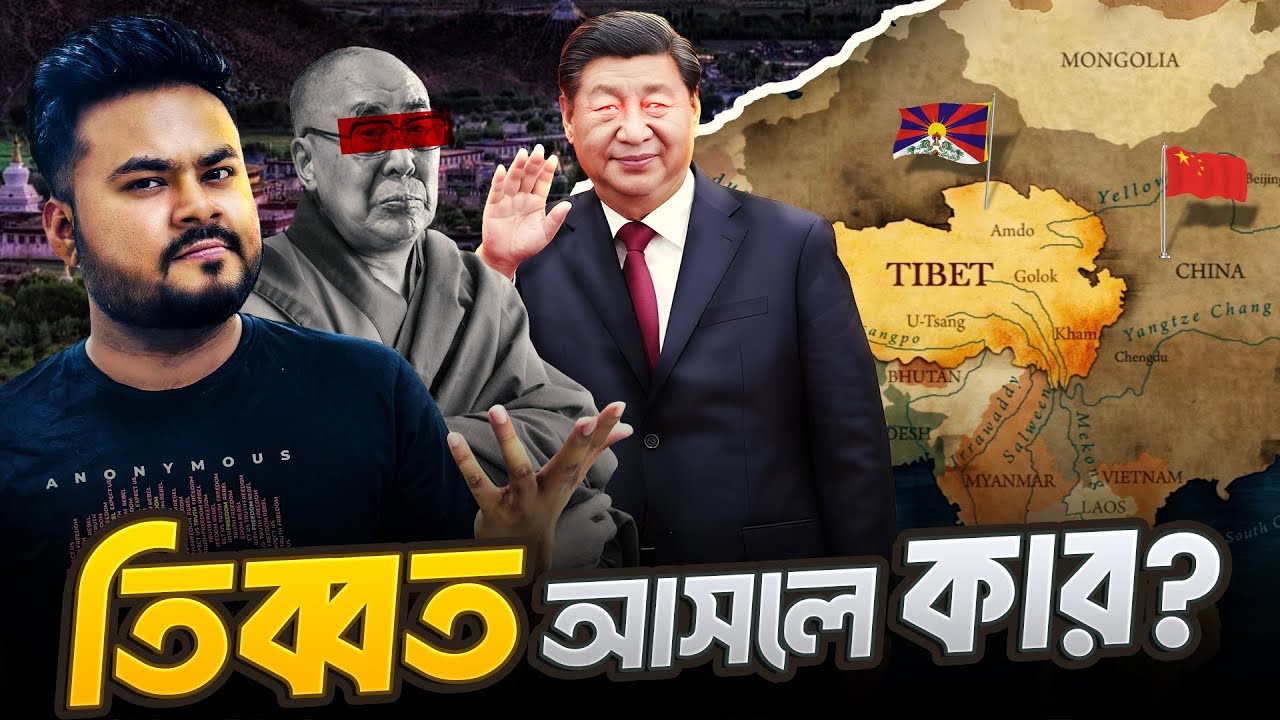 তিব্বতের আসল শাসক কে? | Who Should Rule Tibet? | Through Different Eyes | Labid Rahat