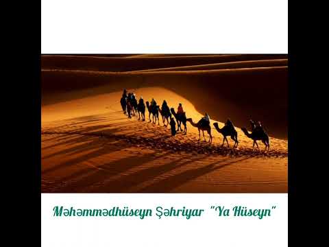 Məhəmmədhüseyn Şəhriyar " Ya Hüseyn"