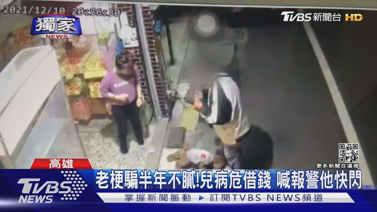 不要再騙了啦!又是老梗「我兒命危」 男騎車四處借2000