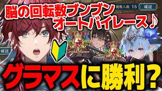 【 #にじシャドバ杯 】2日目なのに対戦会がグラマスだらけだったローレン【ローレン にじさんじ 切り抜き】