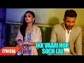 Ikk Vaari Hor Soch Lae Lyrical Video Harish Verma Punjabi Lyrical Songs Speed Records