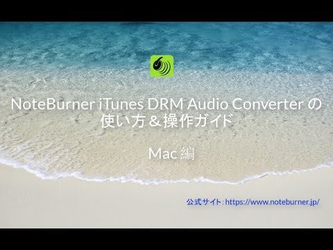 noteburner itunes drm audio converter for mac discount code noteburner itunes drm audio converter for mac discount code