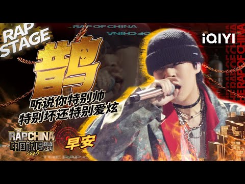 早安2023