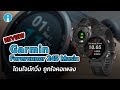 รีวิว รีวิว Garmin Forerunner 245 Music โดนใจนักวิ่ง ถูกใจคอเพลง