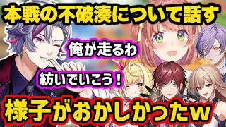 にじ甲本戦で様子がおかしかった不破湊について話す監督たち【切り抜き にじさんじ にじさんじ甲子園2026】