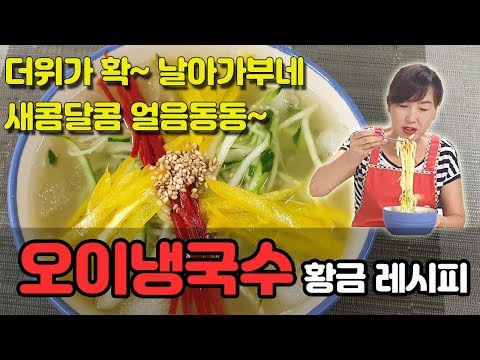 ์ค์ด๋๊ตญ์ ๋ง๋๋๋ฒ๋ถํฐ ๋จน๋ฐฉ๊น์ง!! ์ค์ด๋๊ตญ์ ํฉ๊ธ๋ ์ํผ!! ์ ๋ผ๋์๋ฆฌ๋ ์ํผ (korean food muckbang)