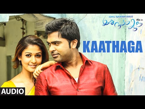 kaathaga song lyrics Thumbnail