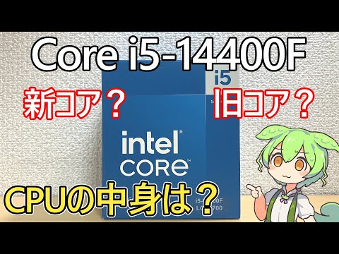 [Custom PC] What generation is the Intel Core i5-14400F? 12th generation (Alder Lake)? 13th/14th ...