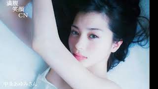 満腹笑顔CN、人気者の満腹笑顔CN、中条あゆみさん②、まんぷく笑顔のほっこりが美しすぎます。）