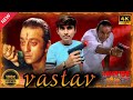 CHHOTA RAGHU IN VASTAV MOVIE SANJAY DUTT BEST MOVIE SCENE ACTING BY SACHIN KHARE FULL HD MOVIE