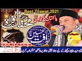 Tilawat E Quran Qari Rafat Hussain Misri Longest Breath 2021 Pakistan Jamia Arbia Faroqia Arfwala