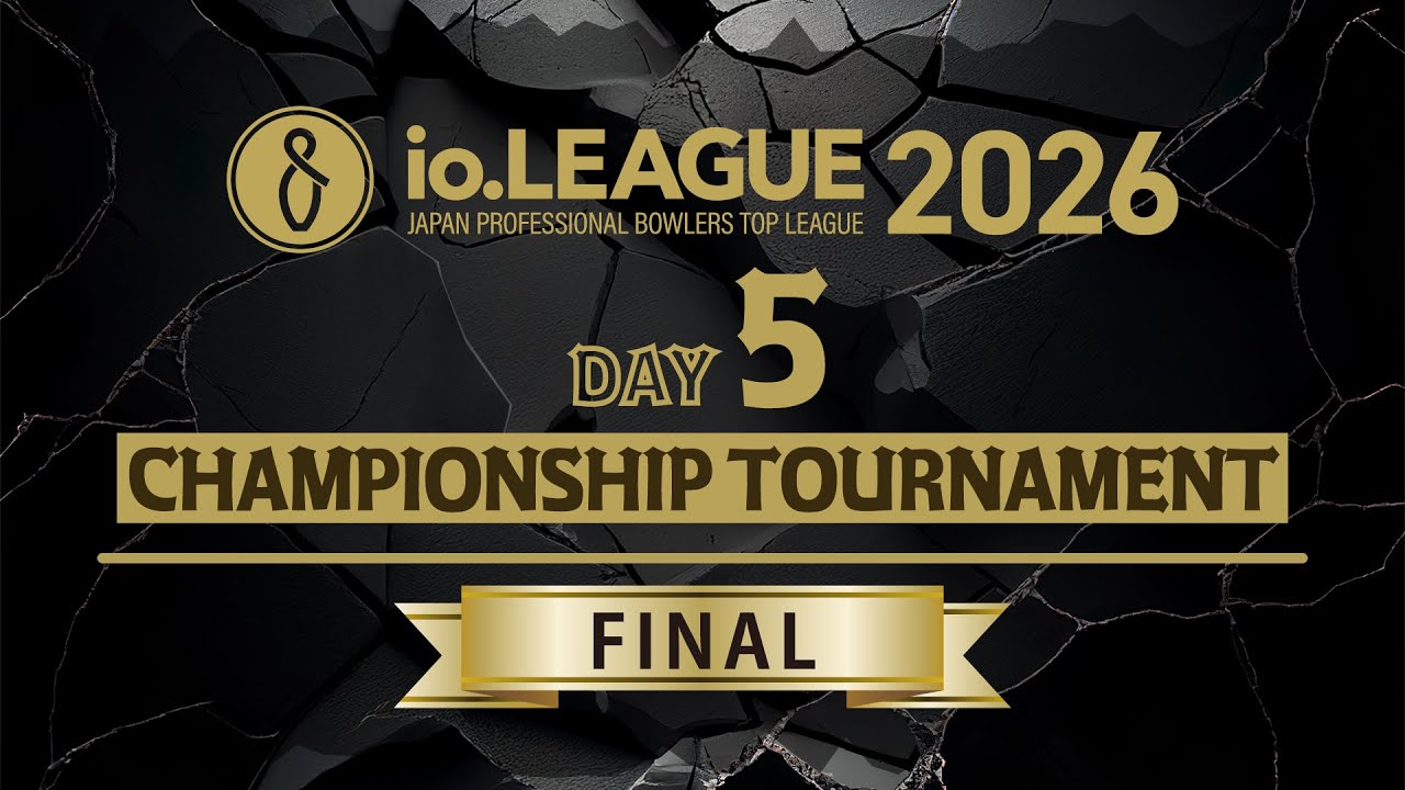 Io.LEAGUE2026 DAY5 ファイナル