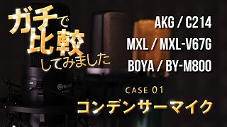 MXL ( エムエックスエル ) V67G-HE コンデンサーマイク 送料無料 MXL ( エムエックスエル ) V67G-HE コンデンサーマイク 送料無料