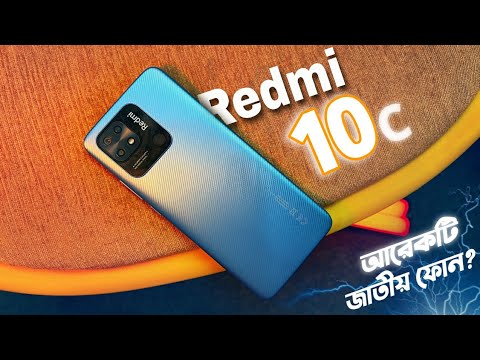 Redmi 10c Full Review || আরেকটি জাতীয় ফোন ?