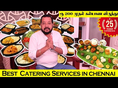 Best Catering Service in Chennai | ரூ 200/-  முதல் கல்யாண விருந்து