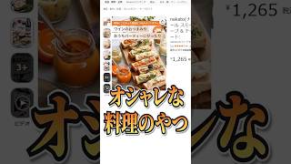 【ベストバイ】皆がAmazonで買ってよかったもの、ダイスで決めて買う【2026/06】