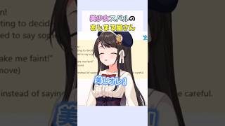 美少女スバルのあじまる屋さん #大空スバル #ホロライブ切り抜き