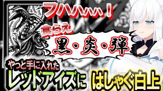 苦労して入手した超レアカード！嬉しすぎて大はしゃぎの白上 遊戯王 EARLY DAYS COLLECTION【白上フブキ】 ホロライブ切り抜き