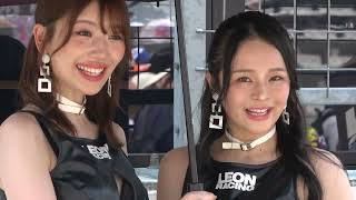 2024 SUPER GT Rd.4 FUJI #65 新谷桐子 澤田実架 柴咲のあ 成沢紫音 LEON RACING LADY 決勝日ピットウォーク レースクイーン 4K