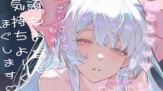 【ASMR】ごりごり♡もみもみ…ねむが全身の力を抜いてあげる♡とろける睡眠マッサージASMR【睡眠導入/囁き/マッサージ】