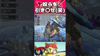 【３on３】#モンスターハンターダブルクロス#shorts