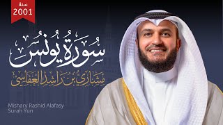 Download lagu سورة يونس 1422هـ 2001م مشاري راشد العفاسي Surah Yunus Mishary Alafasy mp3