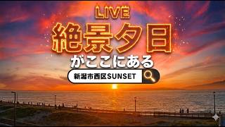 青山海岸（ゆうやけこばり）