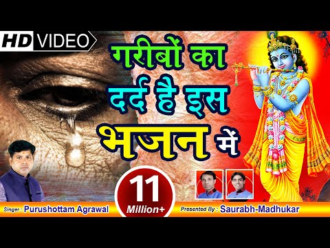 अगर श्याम तेरी कृपा ना होती लिरिक्स