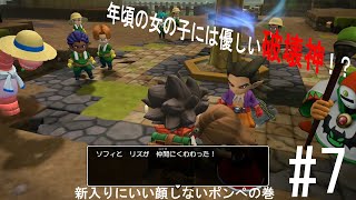 【ドラクエビルダーズ２】見習いﾋﾞﾙﾀﾞｰと破壊神の世界創造物語　#7