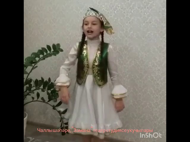 Кашапов Ислам, Бритькова Алинә, Чаллы.