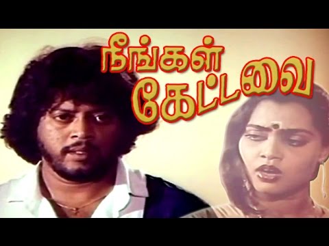 Neengal Kettavai
