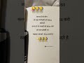 पागल है वो लोग जो प्यार में Love Funny Video Trending Shay