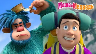 Download lagu Маша и Медведь 🧌 Как сбежать от Йети за 5 секунд! 🏃♀️💨 Коллекция серий про Машу 🎬Мультики для детей mp3 Download lagu Маша и Медведь 🧌 Как сбежать от Йети за 5 секунд! 🏃♀️💨 Коллекция серий про Машу 🎬Мультики для детей mp3