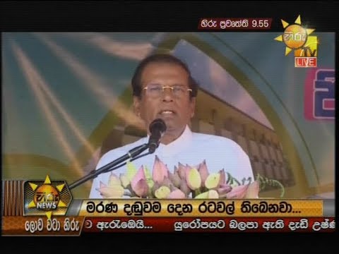 Hiru News 9.55 PM | 2019-06-28