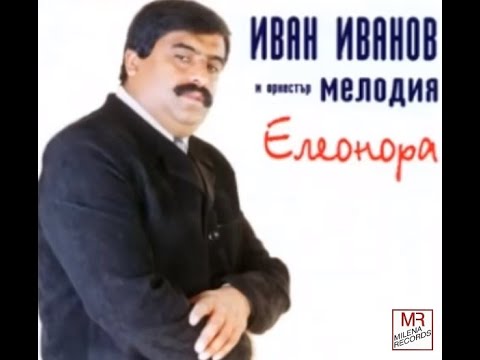 орк. Мелодия - Елеонора 2002