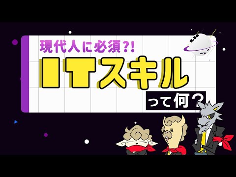 ヴァル ITについて詳しく解説