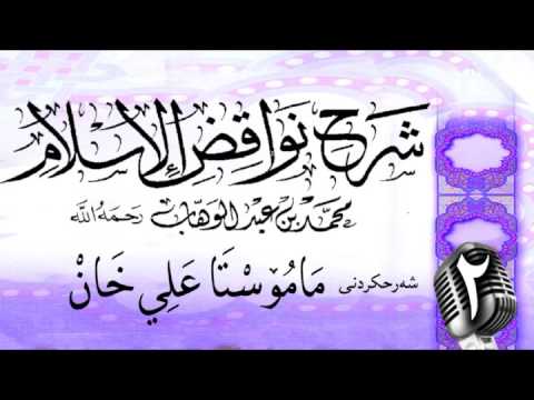 وانەی دووەم