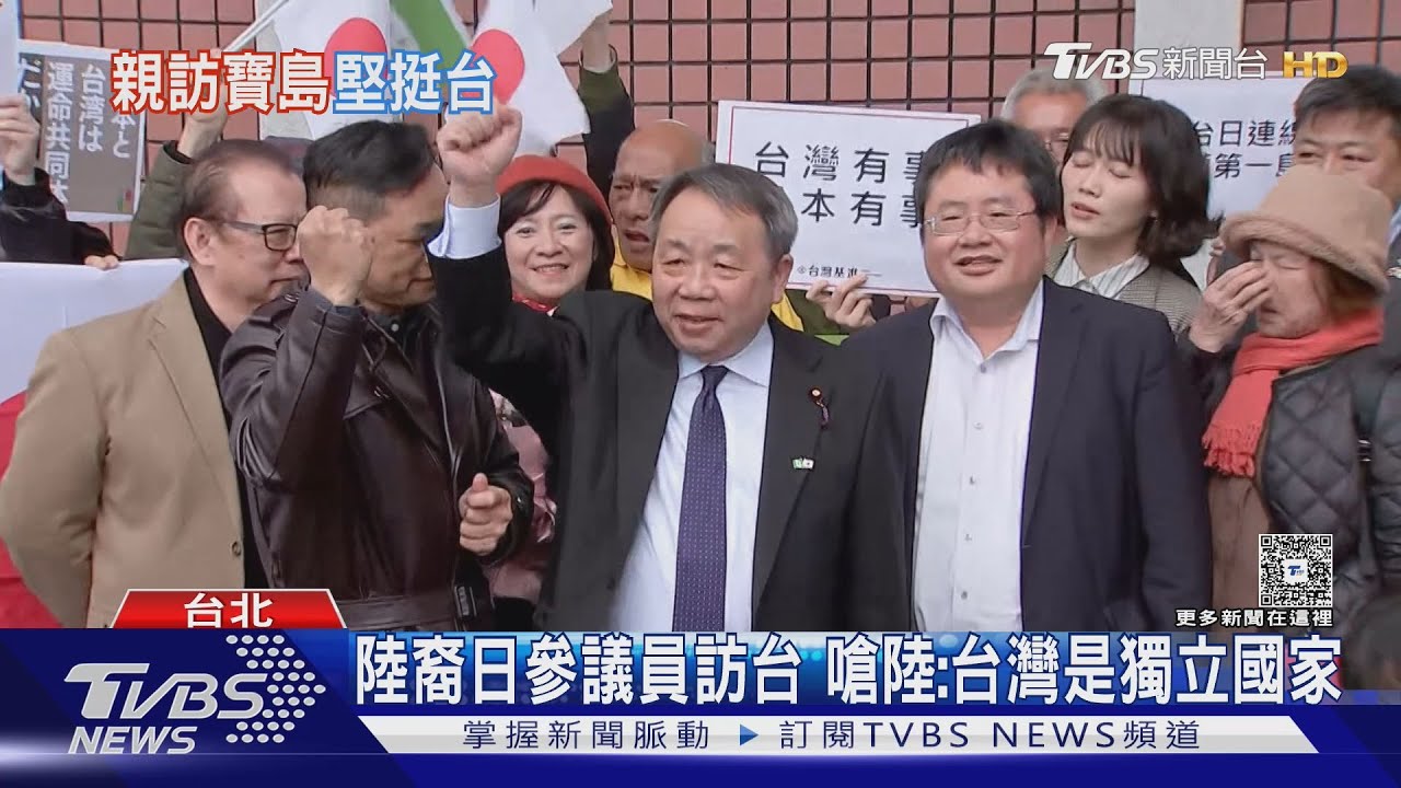 陸裔日參議員訪台　嗆陸：台灣是獨立國家