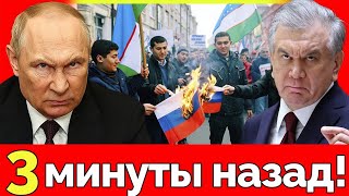 Download lagu Узбекистан отворачивается от Москвы: переломный момент в Центральной Азии mp3