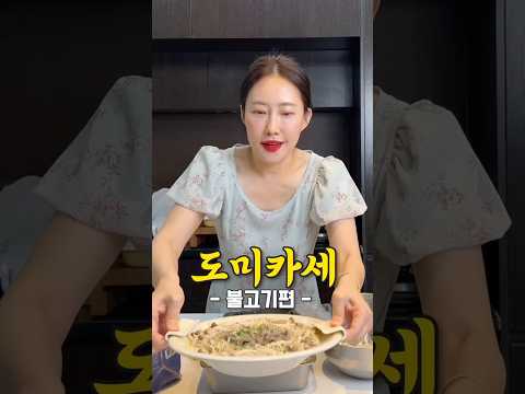 ๋๋ฏธ์นด์ธ - ๋ถ๊ณ ๊ธฐ ํธ -