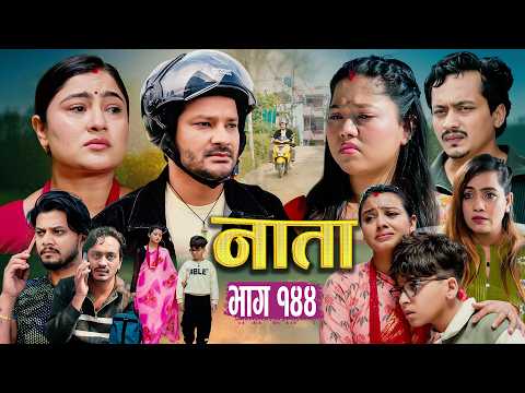 NATA | नाता | Episode-144 | Nepali Social Serial | Shishir, Aava, Alina, Anurodh, Supriya 2026Oct 22