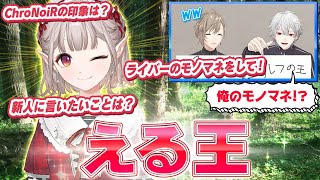 【闇】えるワールド炸裂に叶&葛葉「怖い怖い!」 #くろなん
