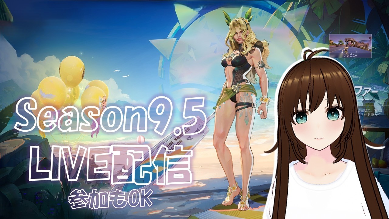 【夜の部】花火だいすき☆今夜もあそぶぞマーベルライバルズ【MARVEL RIVALS】Season9.5（2026.8/22配信アーカイブ）