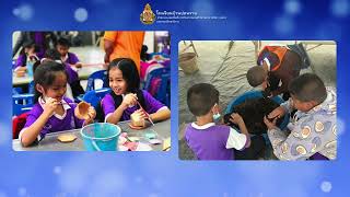 การนิเทศ ติดตามการเปิดภาคเรียนที่ 2 ปีการศึกษา 2567