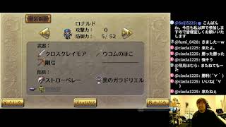 ロマンシング サ・ガ2 Romancing Sa・Ga2 part47【ナオのゲーム実況生配信】